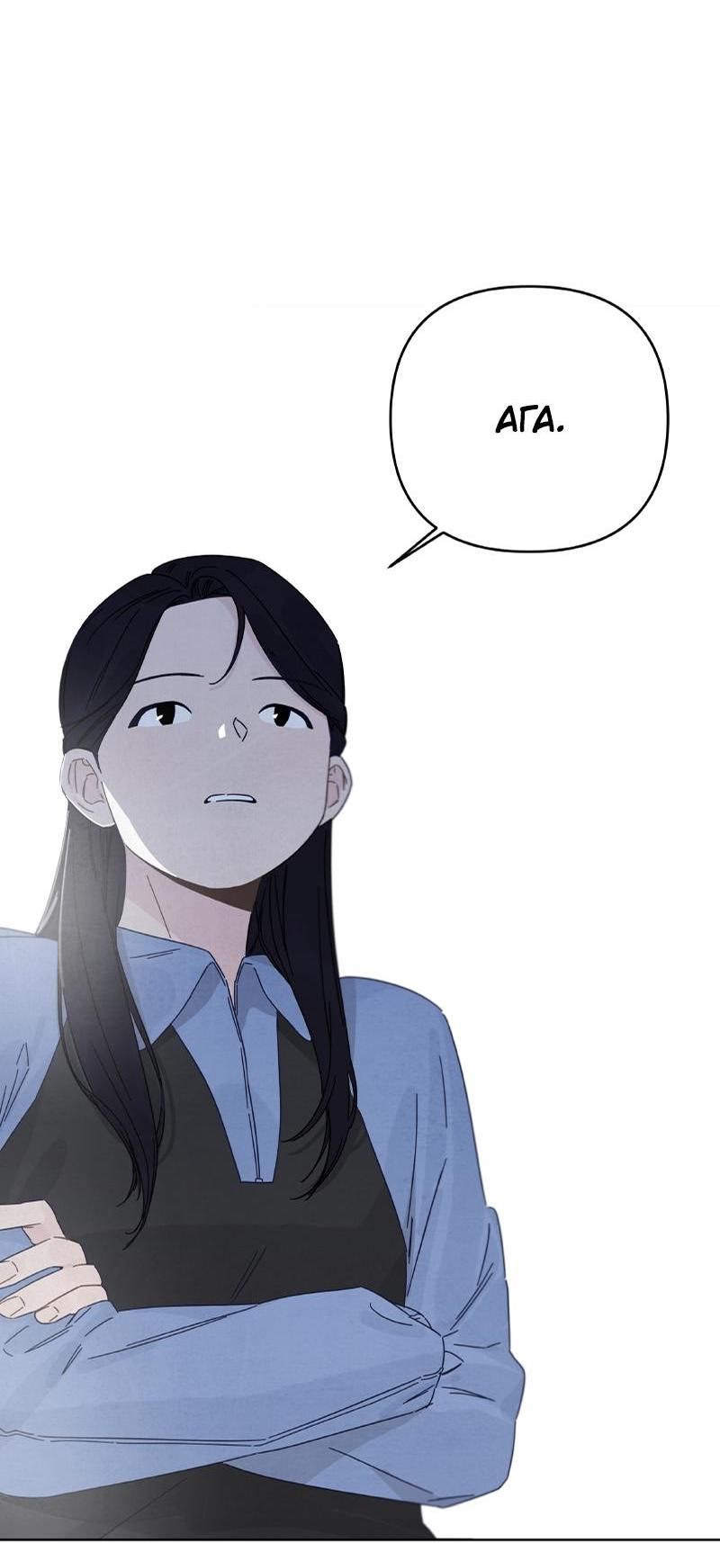 Манга Чёрная русалка - Глава 13 Страница 30