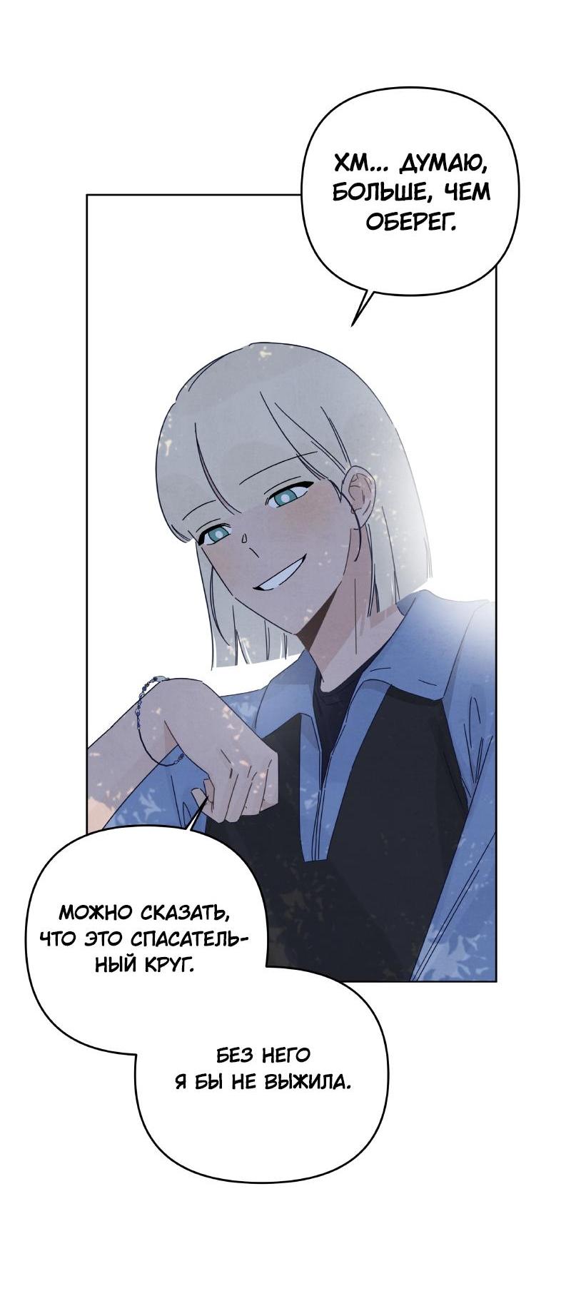 Манга Чёрная русалка - Глава 13 Страница 25