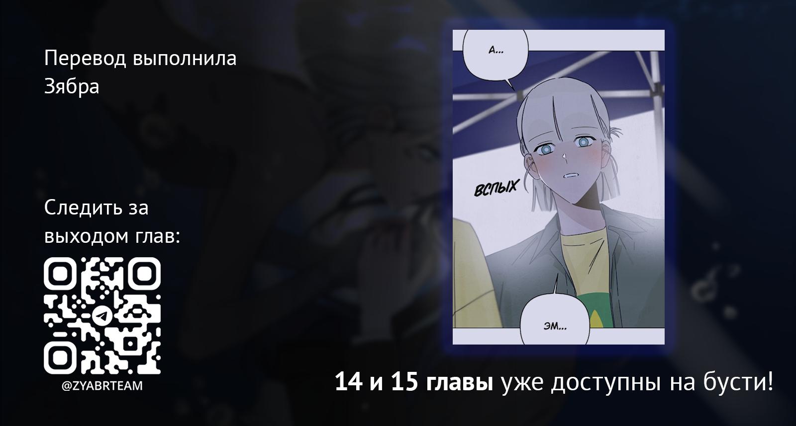 Манга Чёрная русалка - Глава 13 Страница 59