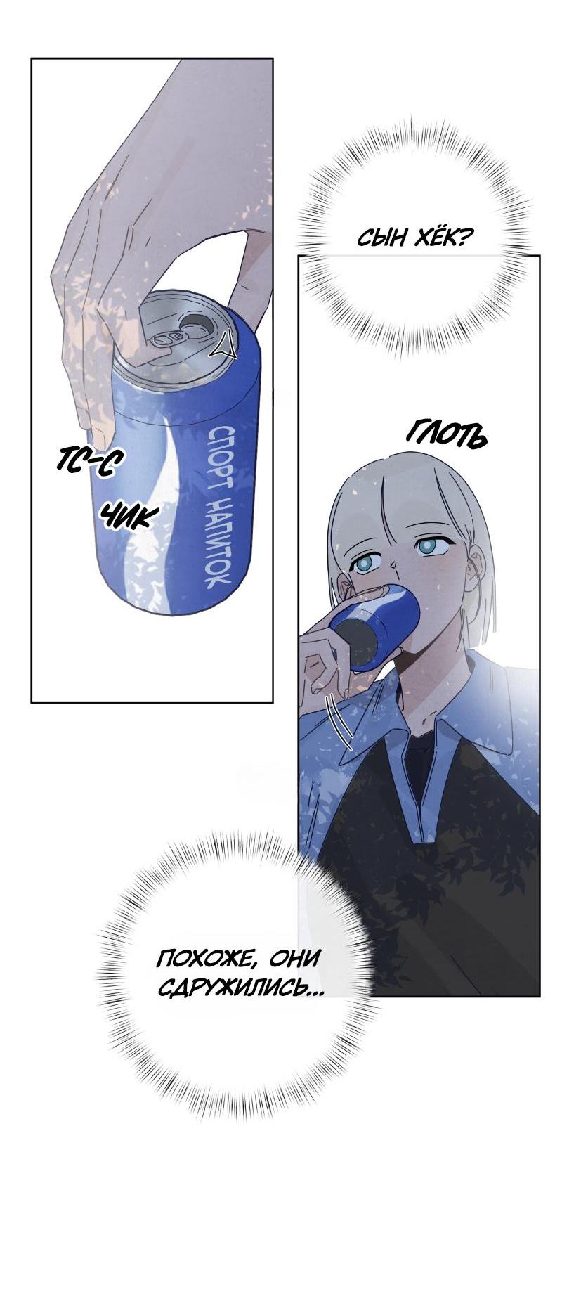 Манга Чёрная русалка - Глава 13 Страница 15