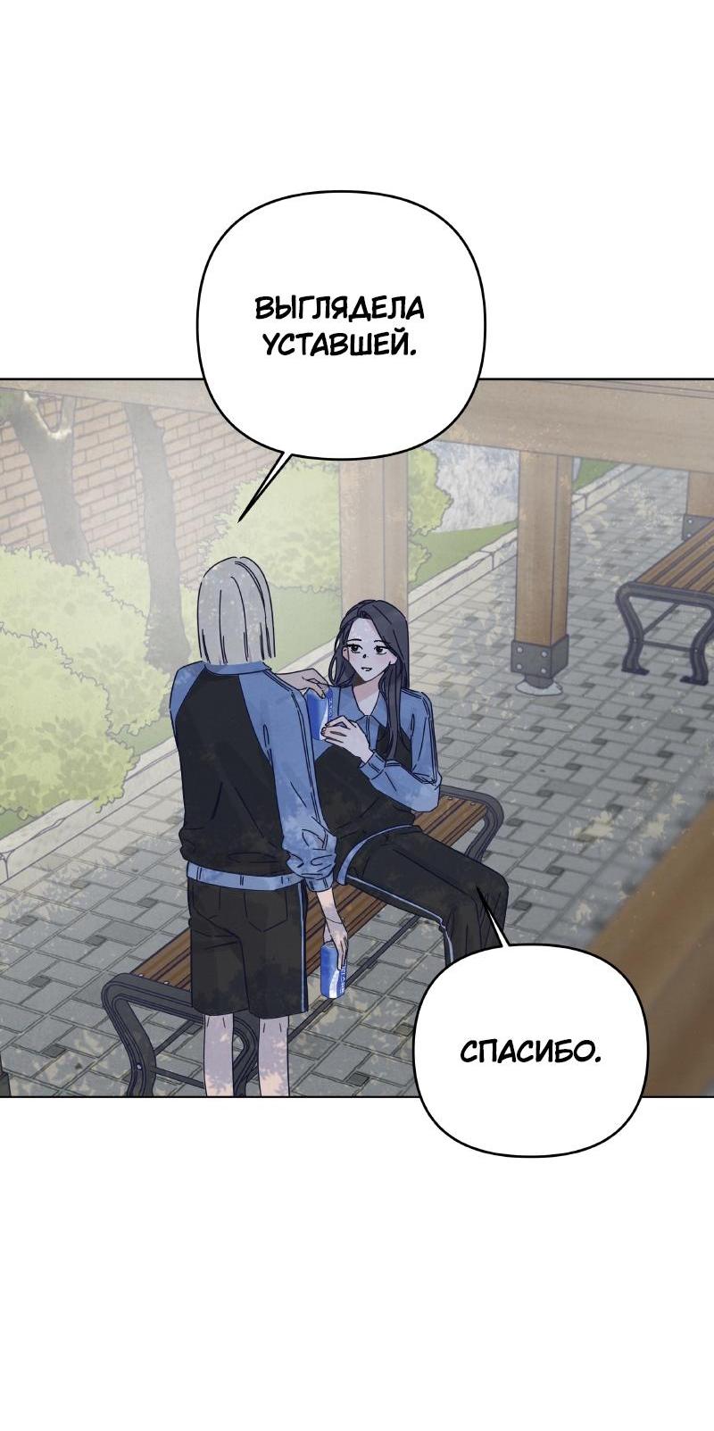 Манга Чёрная русалка - Глава 13 Страница 13