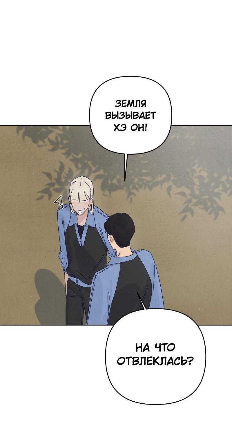 Манга Чёрная русалка - Глава 13 Страница 9