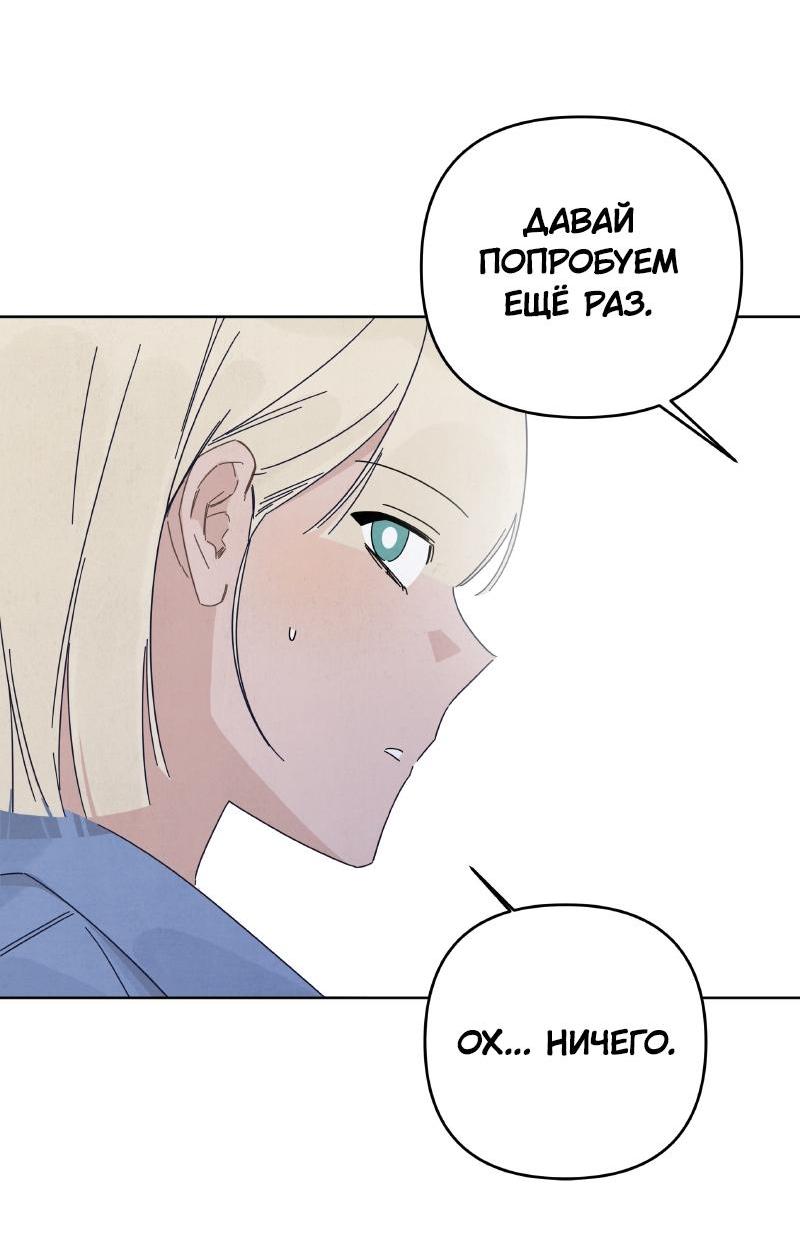 Манга Чёрная русалка - Глава 13 Страница 10