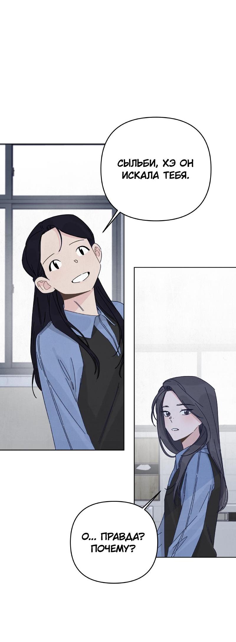 Манга Чёрная русалка - Глава 13 Страница 51