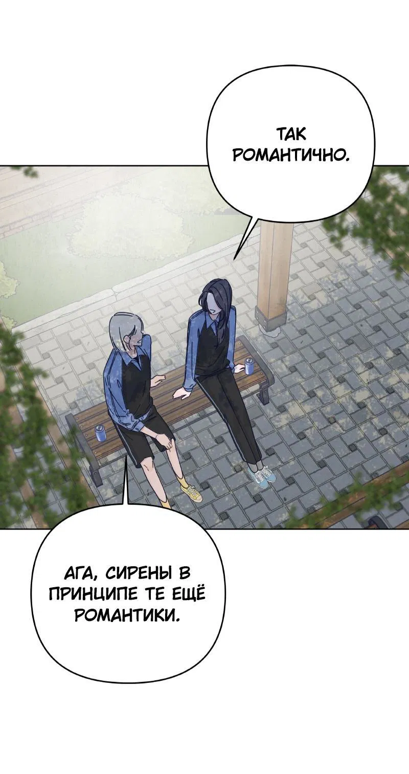 Манга Чёрная русалка - Глава 13 Страница 27