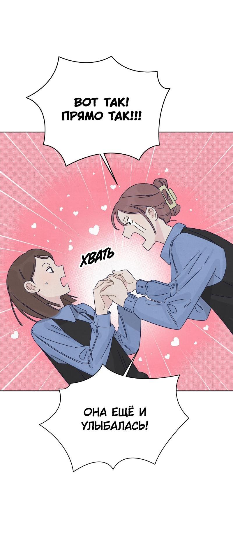 Манга Чёрная русалка - Глава 13 Страница 37