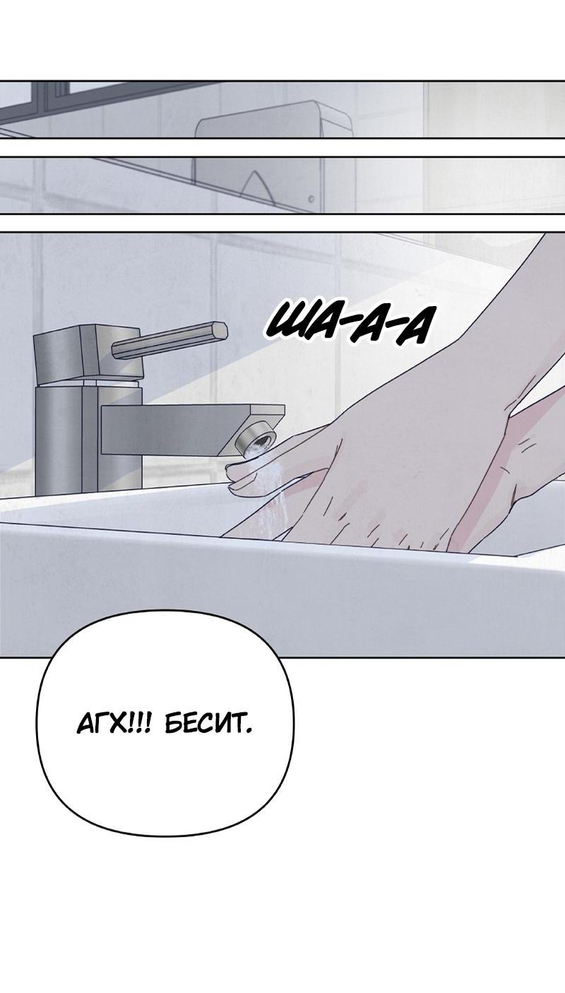 Манга Чёрная русалка - Глава 13 Страница 32