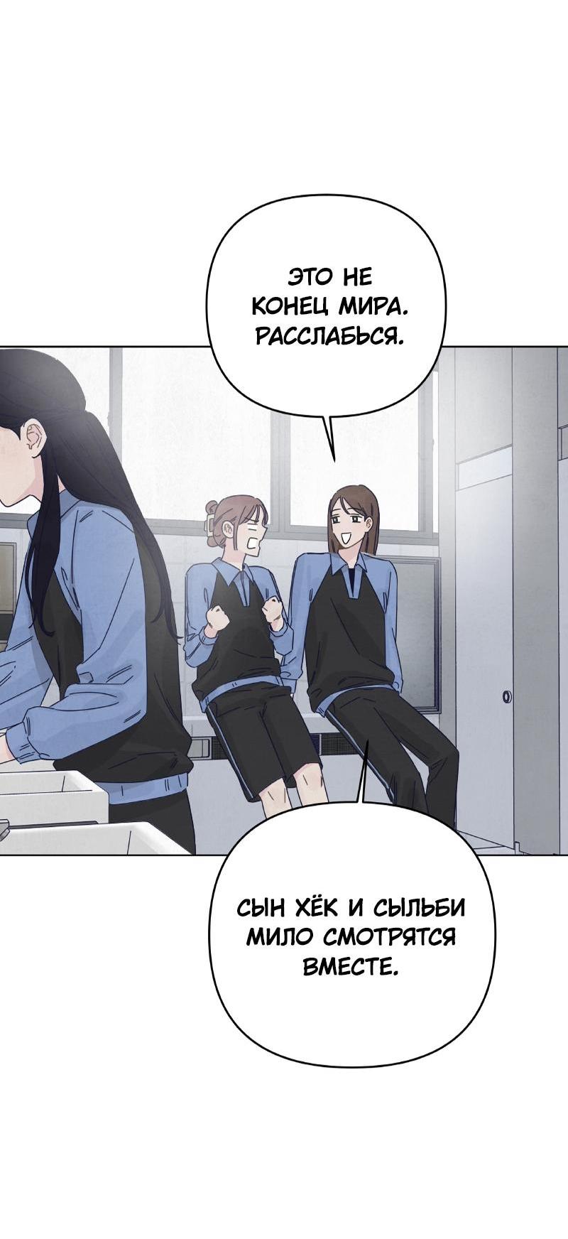 Манга Чёрная русалка - Глава 13 Страница 34