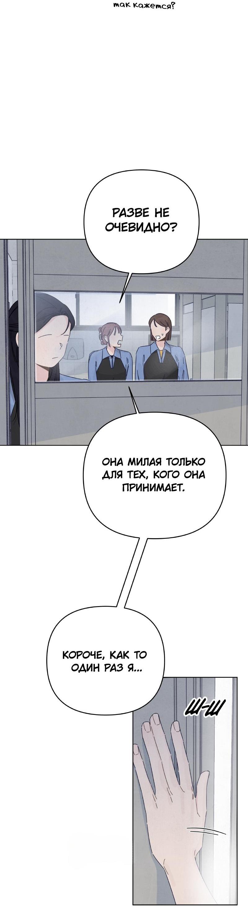 Манга Чёрная русалка - Глава 13 Страница 46