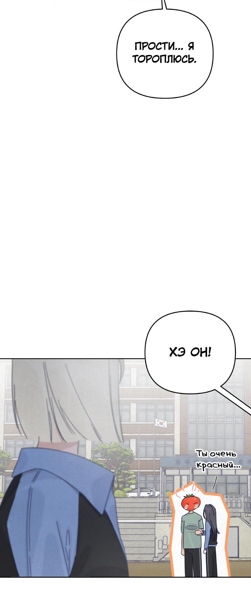 Манга Чёрная русалка - Глава 13 Страница 6