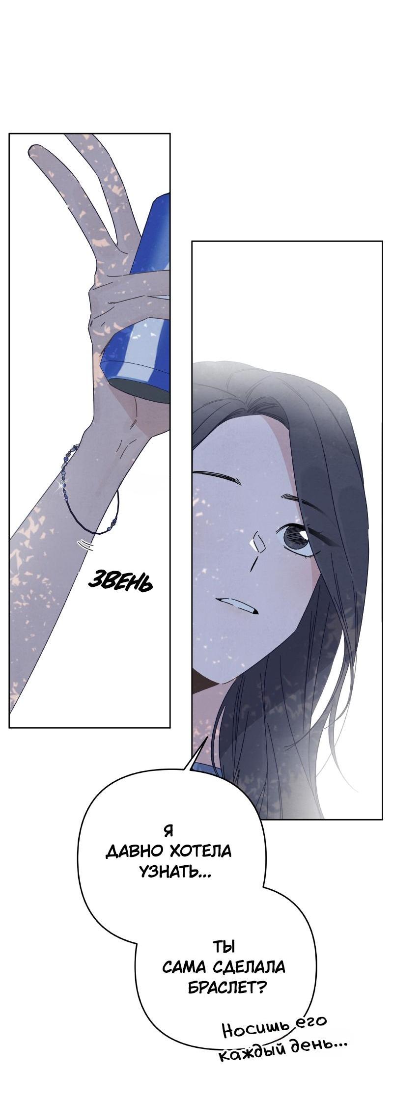 Манга Чёрная русалка - Глава 13 Страница 18