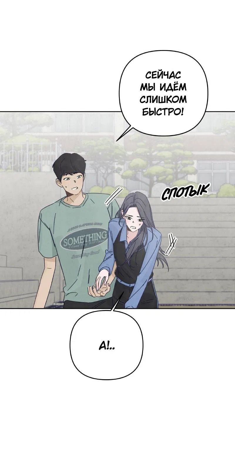 Манга Чёрная русалка - Глава 13 Страница 4