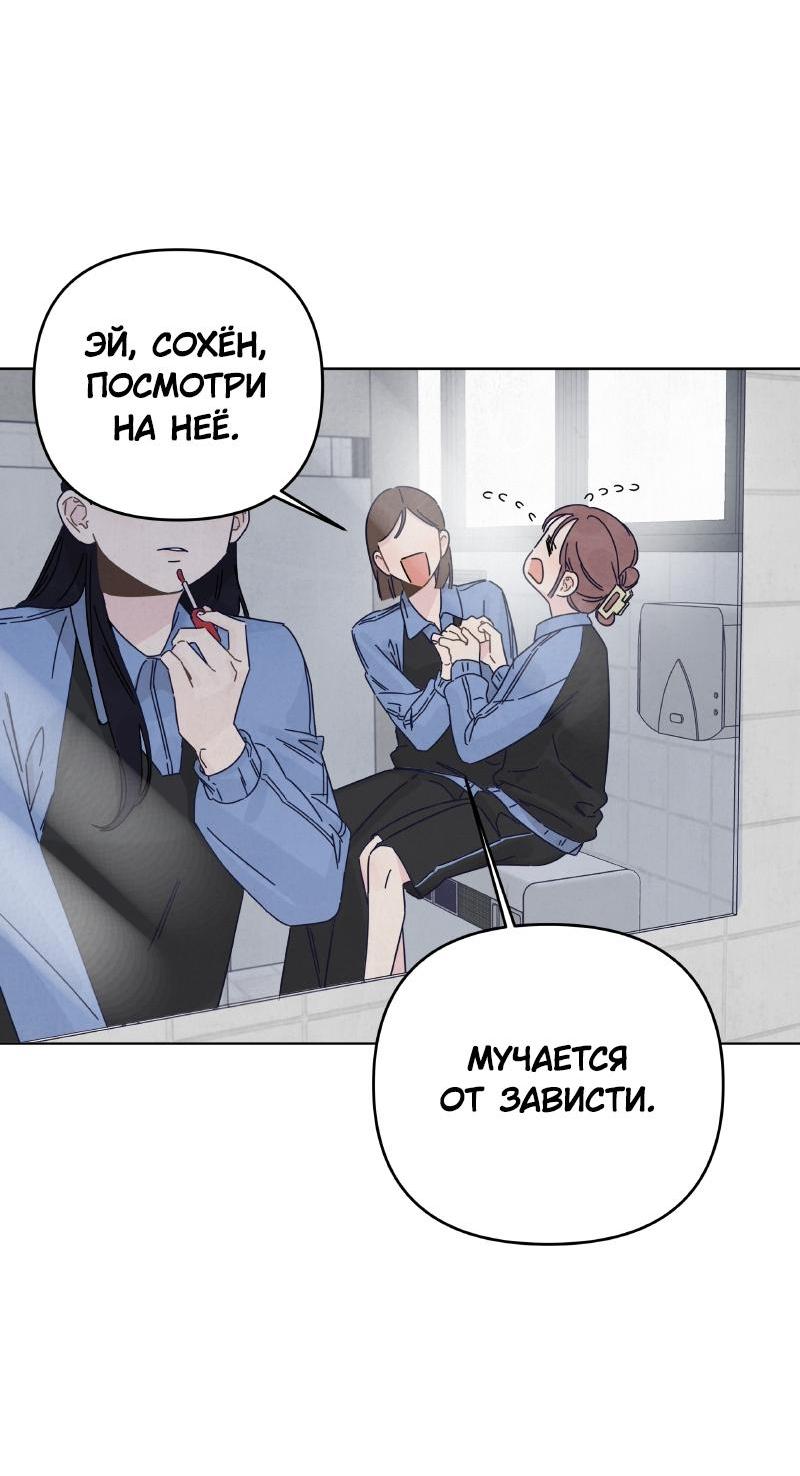 Манга Чёрная русалка - Глава 13 Страница 38