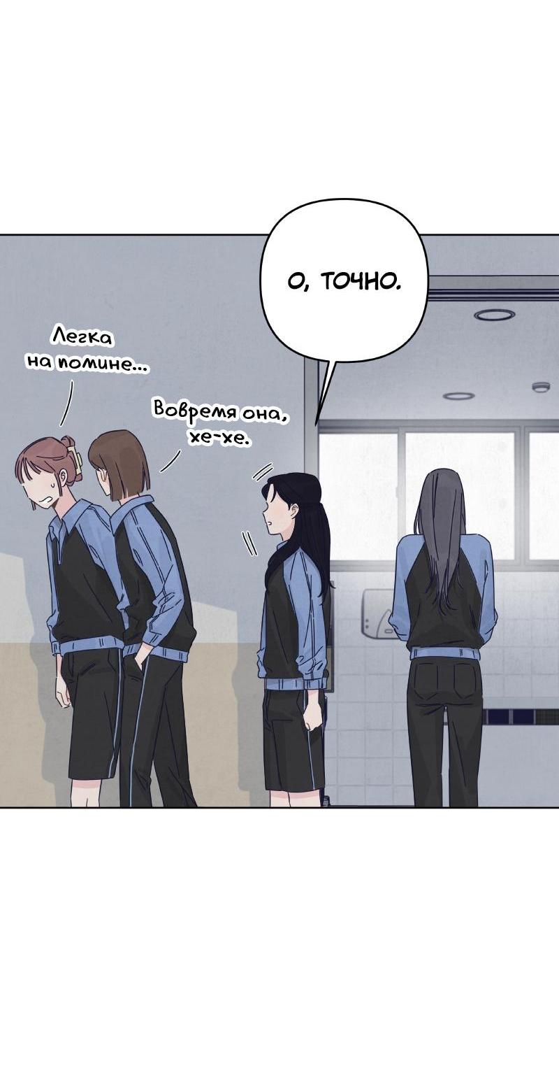 Манга Чёрная русалка - Глава 13 Страница 50