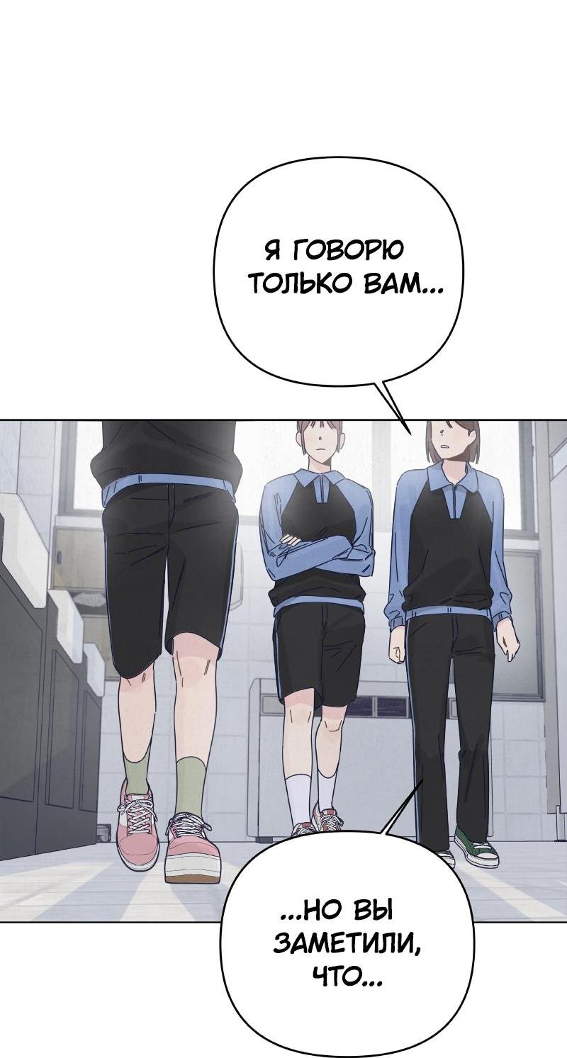 Манга Чёрная русалка - Глава 13 Страница 44