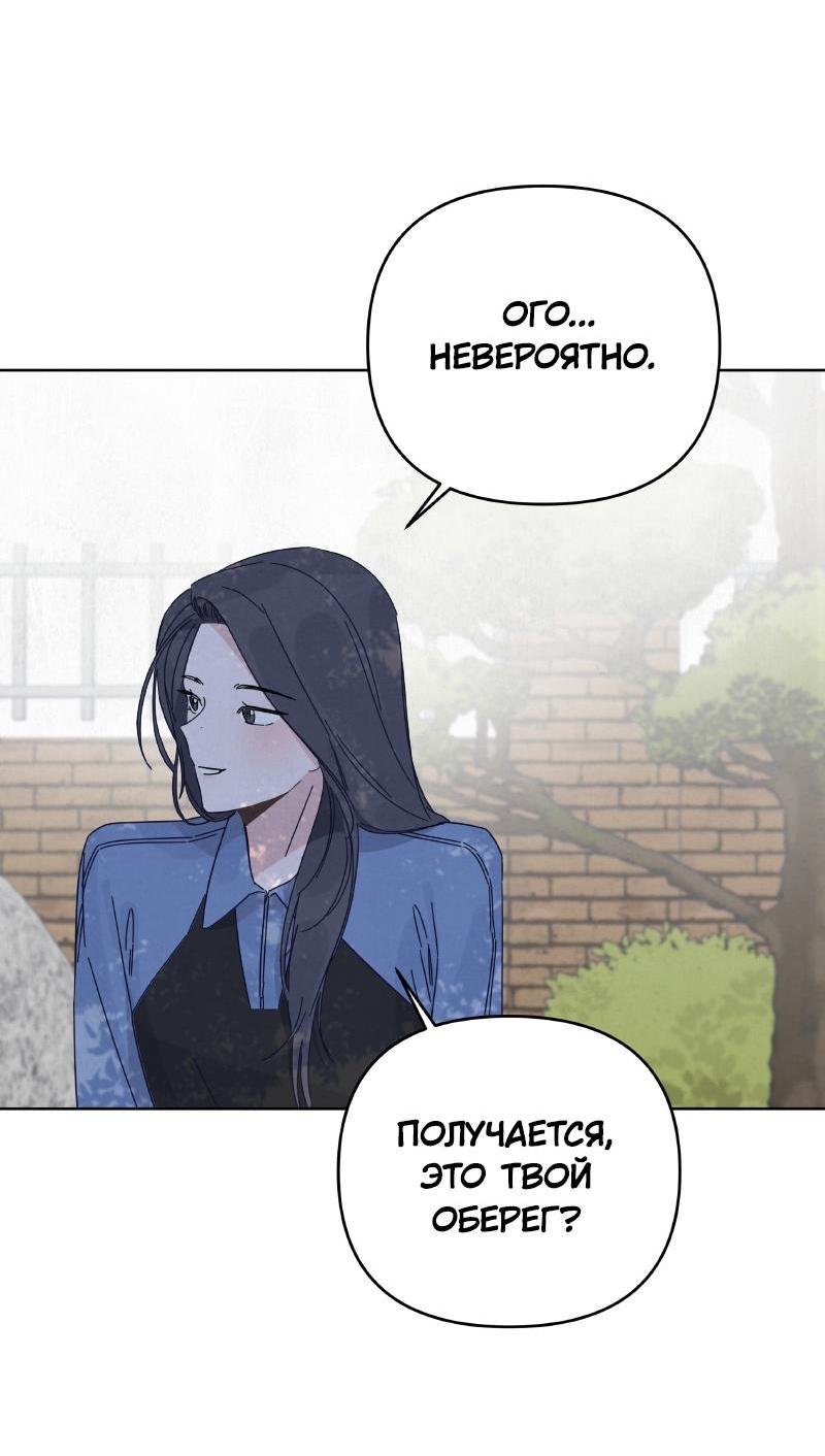 Манга Чёрная русалка - Глава 13 Страница 24