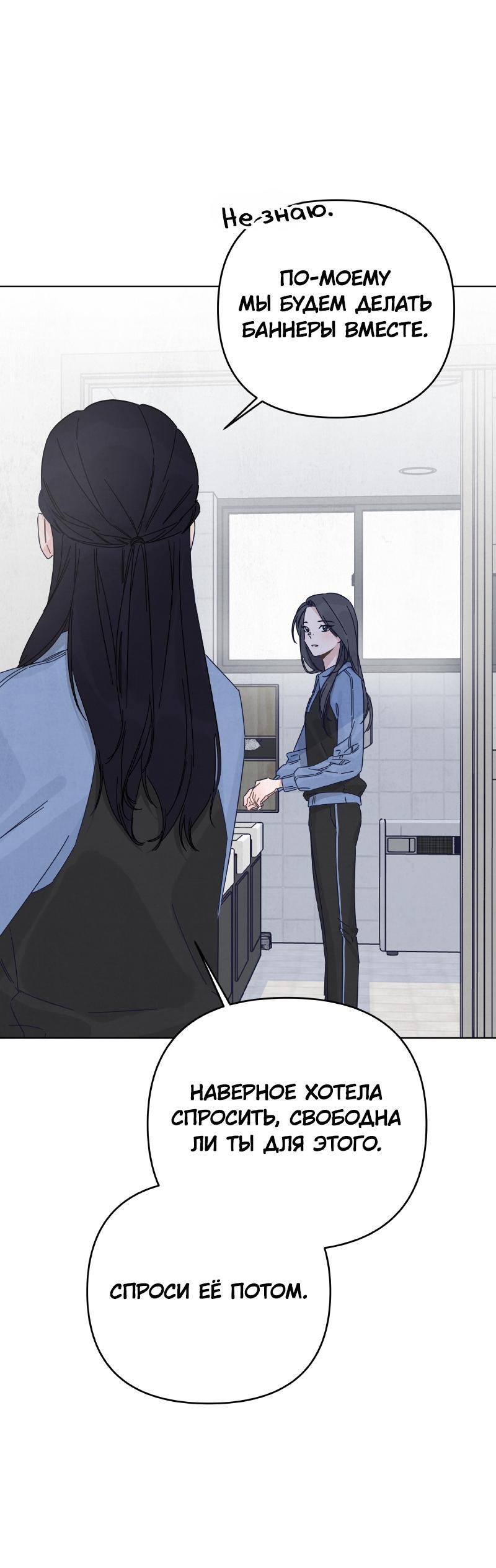 Манга Чёрная русалка - Глава 13 Страница 52