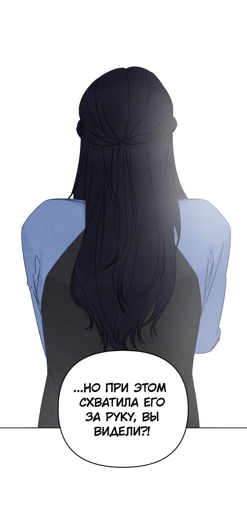 Манга Чёрная русалка - Глава 13 Страница 36