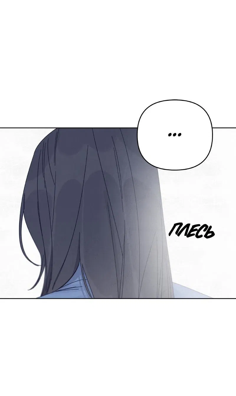 Манга Чёрная русалка - Глава 13 Страница 56