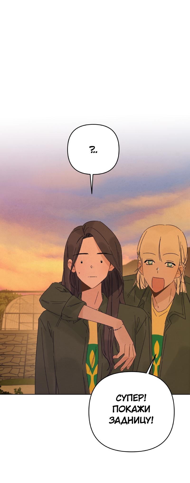 Манга Чёрная русалка - Глава 12 Страница 23