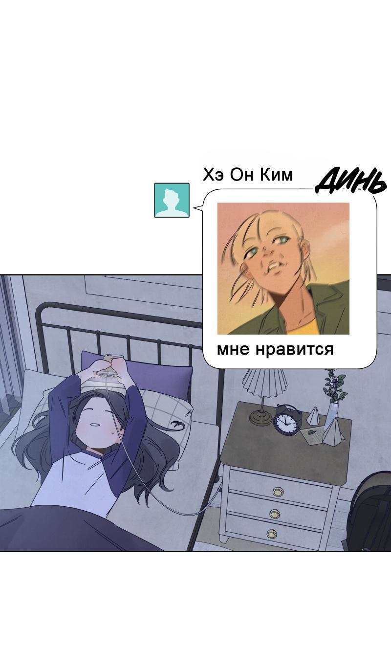 Манга Чёрная русалка - Глава 12 Страница 52