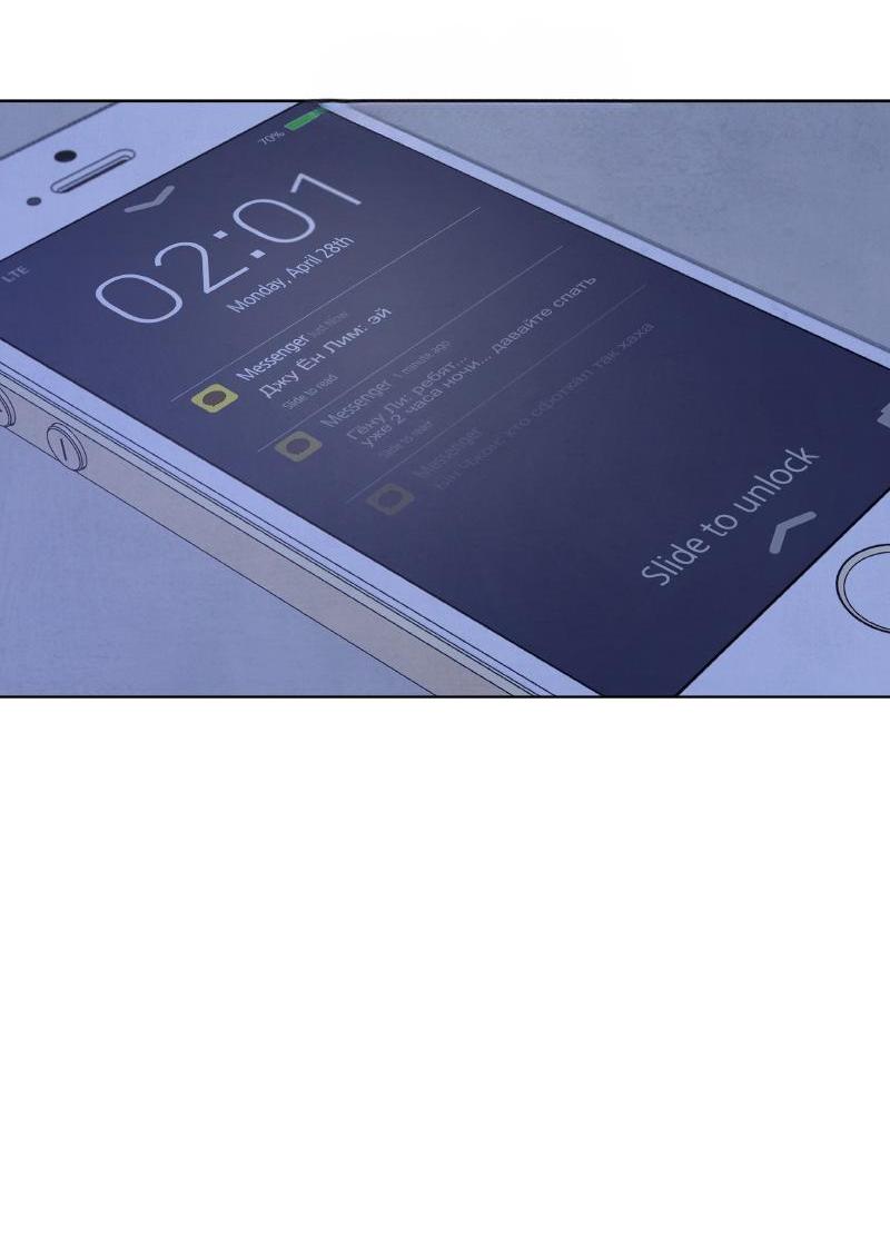 Манга Чёрная русалка - Глава 12 Страница 59