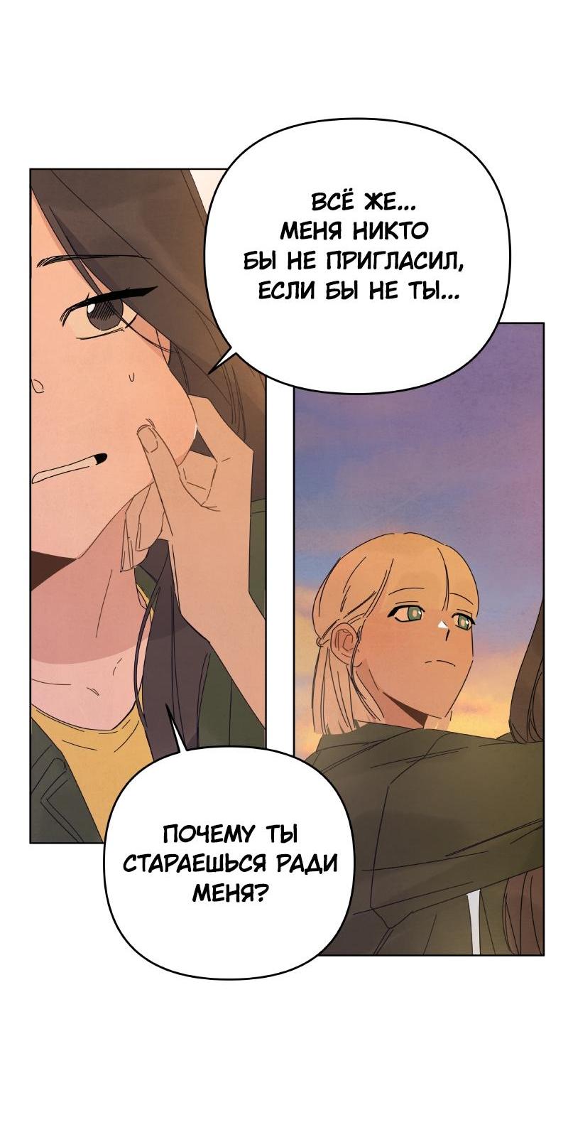 Манга Чёрная русалка - Глава 12 Страница 31