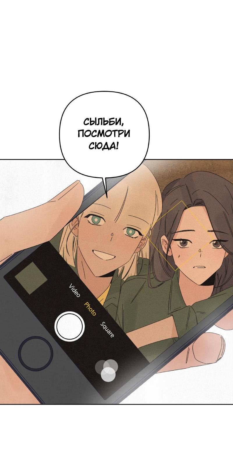 Манга Чёрная русалка - Глава 12 Страница 25