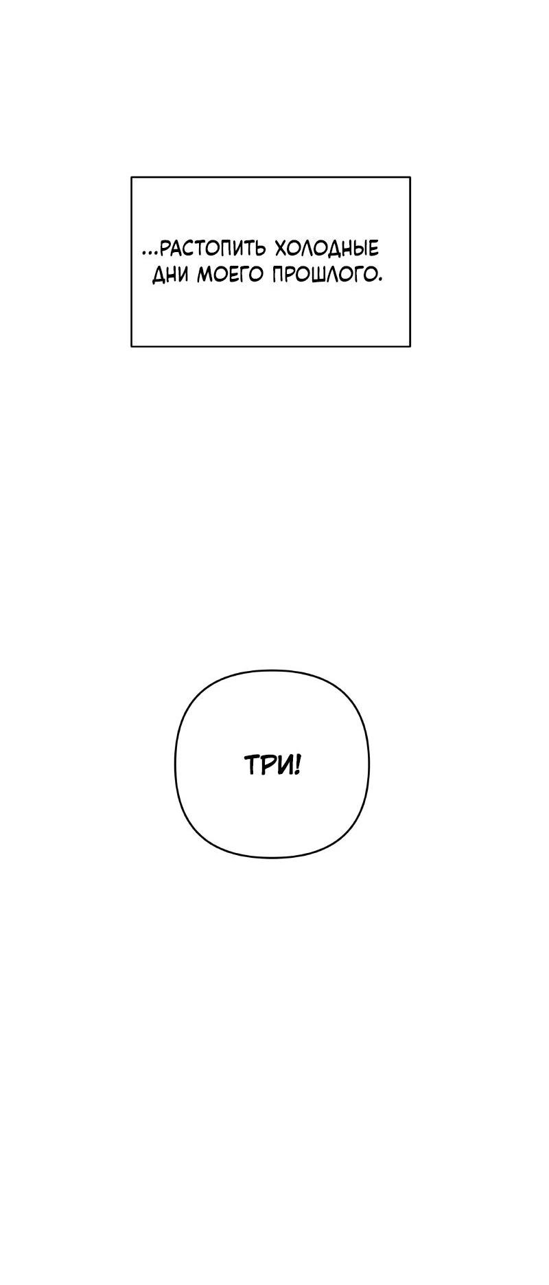 Манга Чёрная русалка - Глава 12 Страница 47