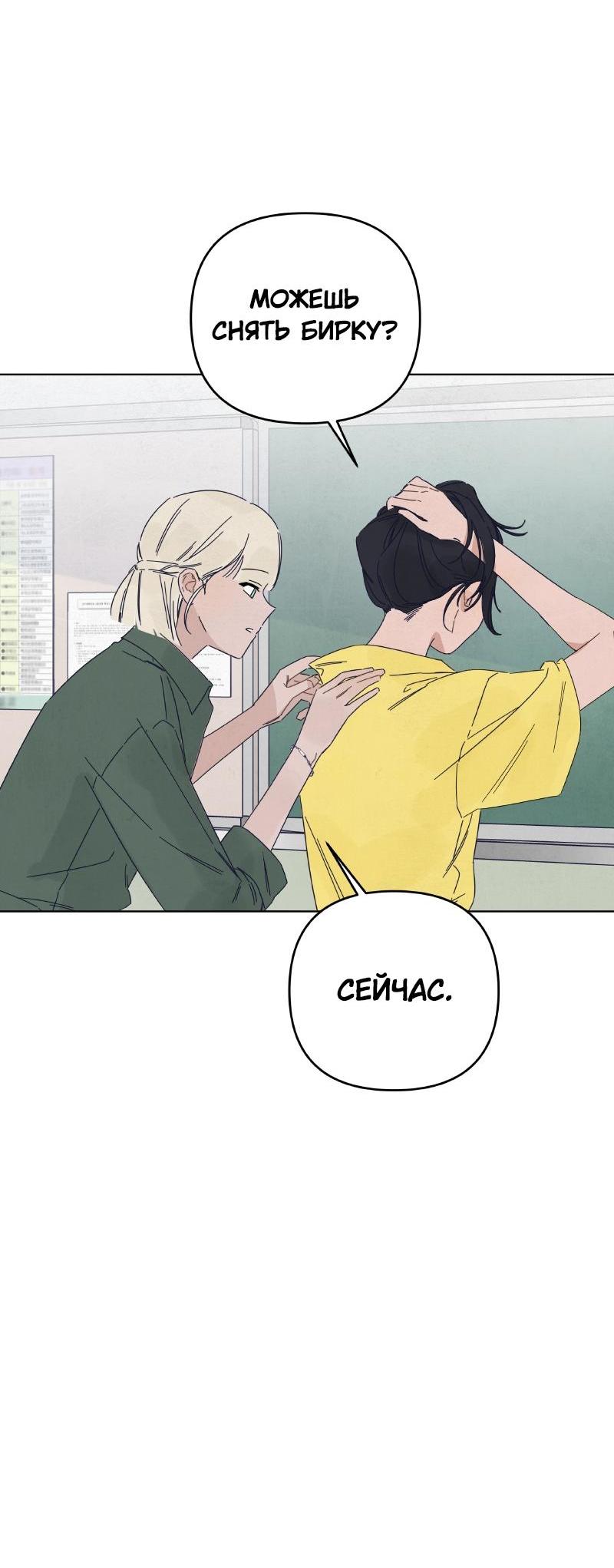 Манга Чёрная русалка - Глава 12 Страница 8