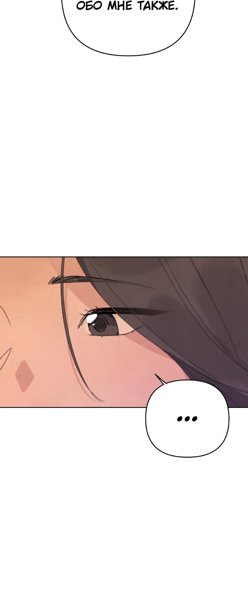 Манга Чёрная русалка - Глава 12 Страница 38