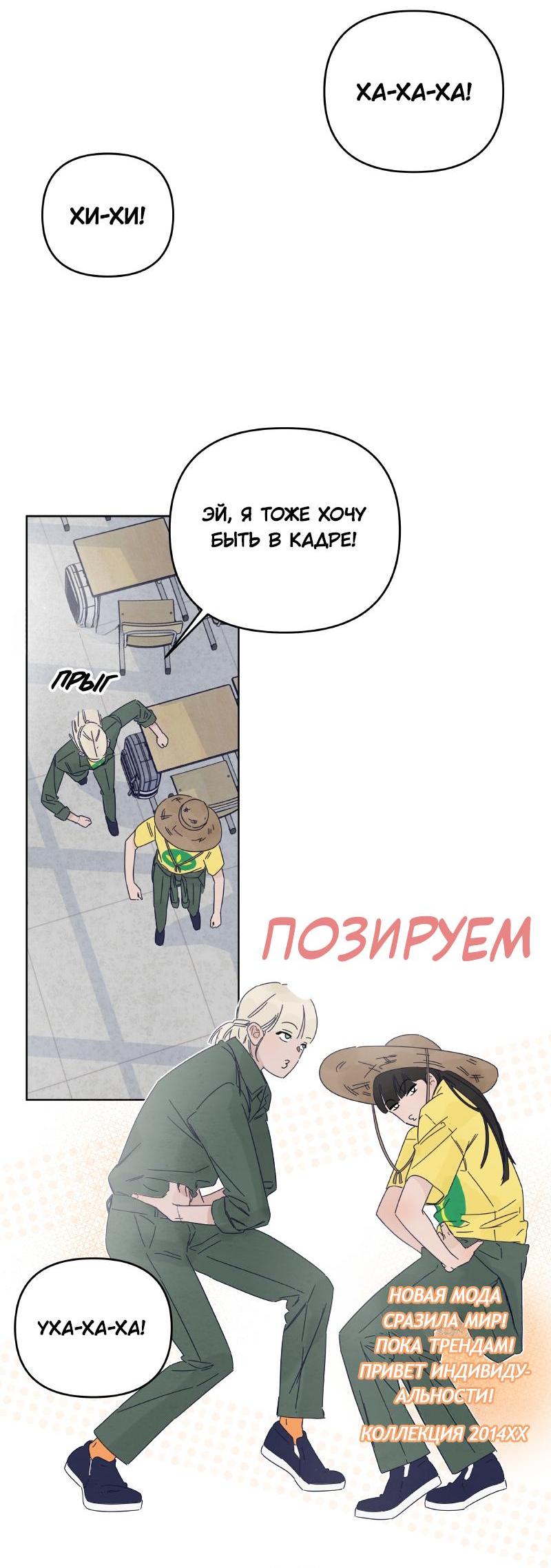 Манга Чёрная русалка - Глава 12 Страница 19