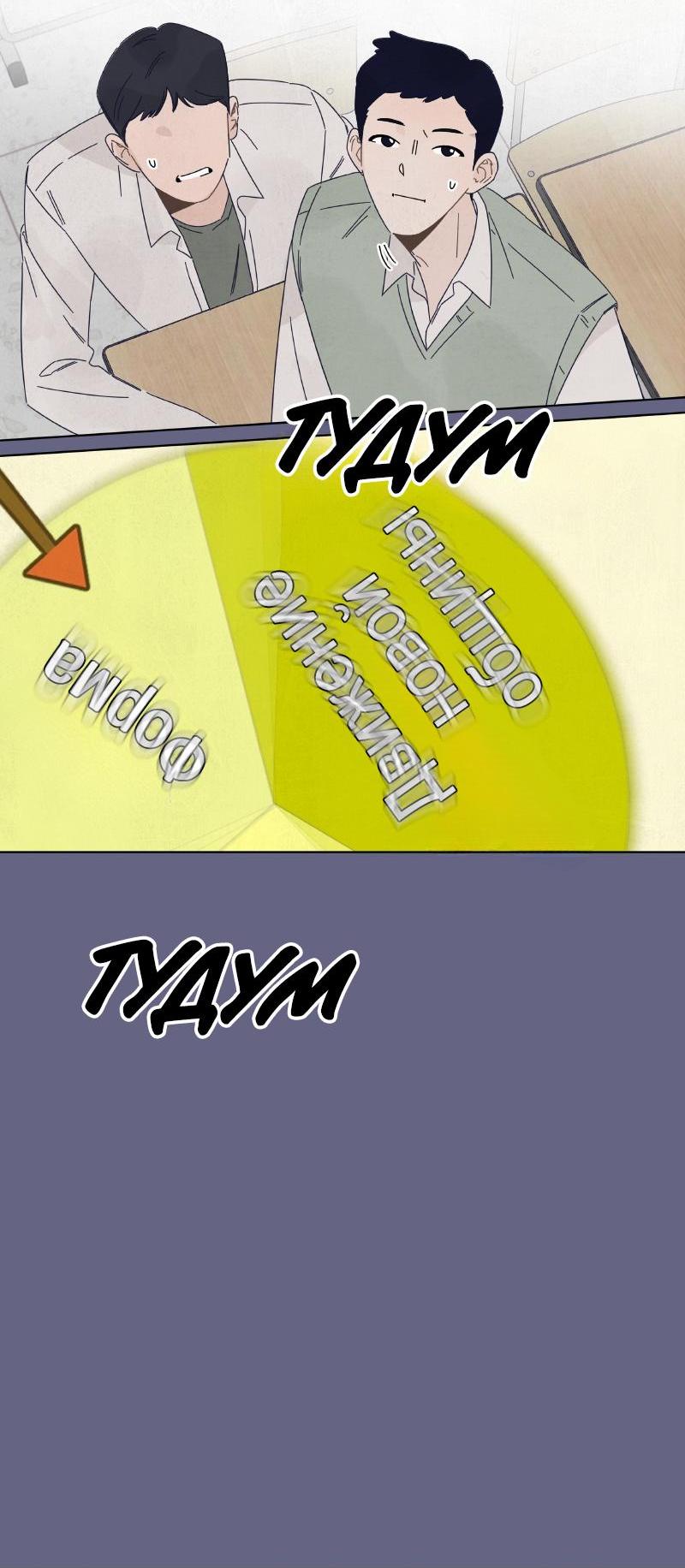 Манга Чёрная русалка - Глава 12 Страница 14