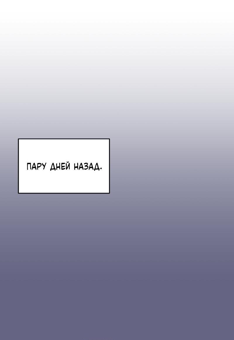 Манга Чёрная русалка - Глава 12 Страница 10