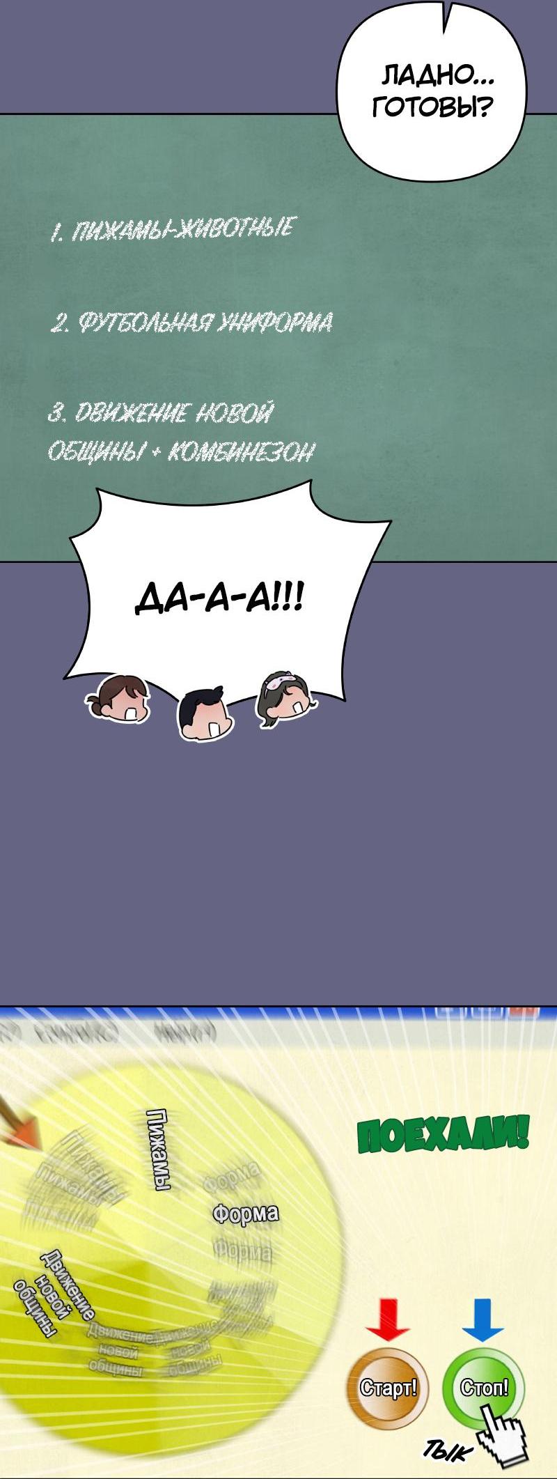 Манга Чёрная русалка - Глава 12 Страница 12