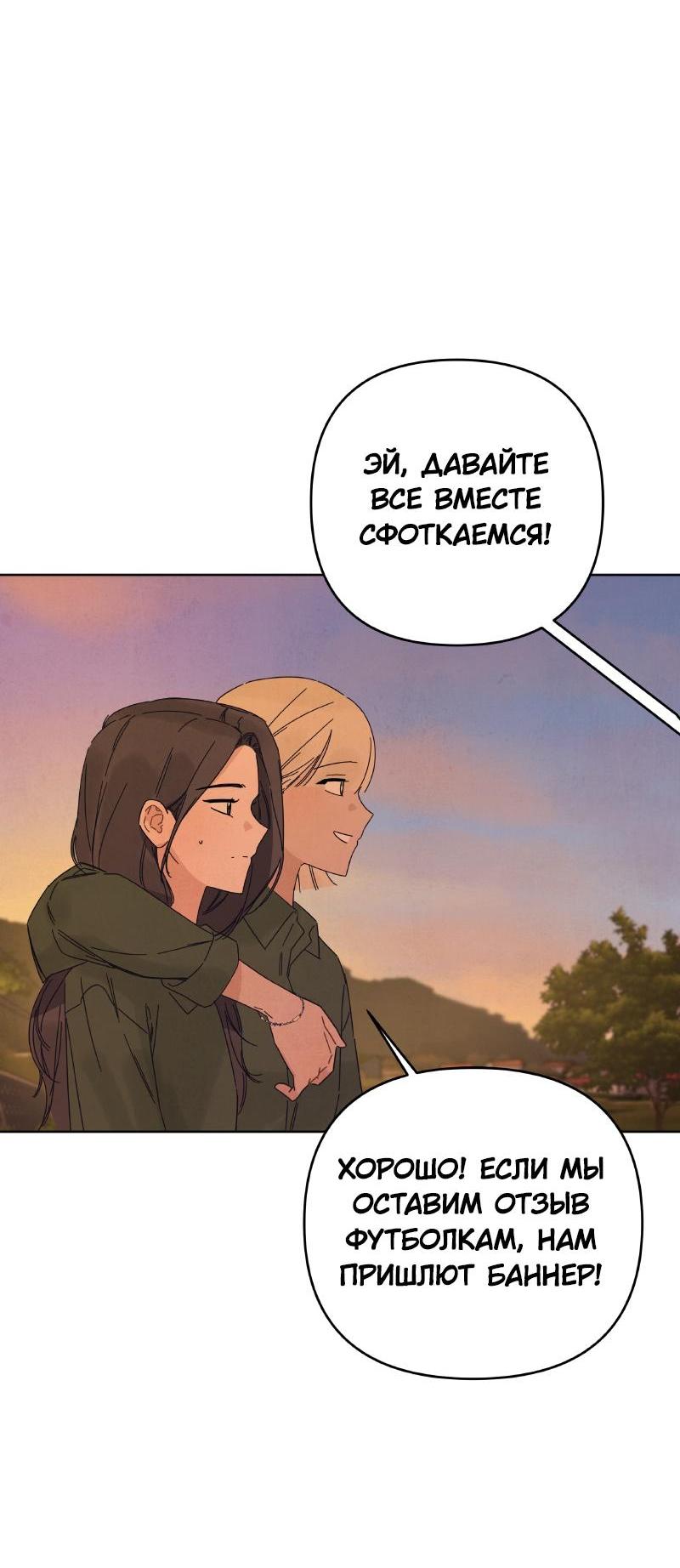 Манга Чёрная русалка - Глава 12 Страница 39