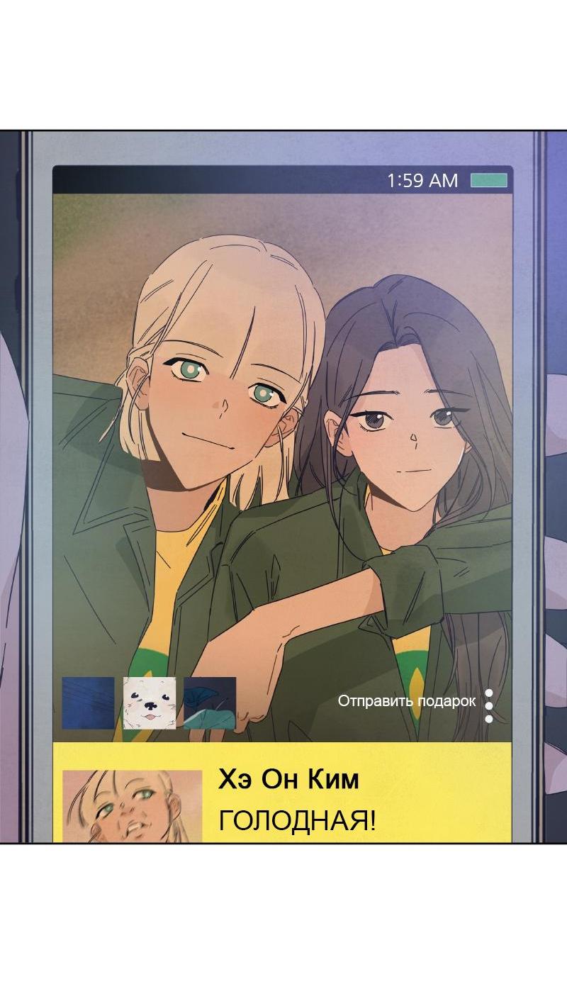 Манга Чёрная русалка - Глава 12 Страница 55