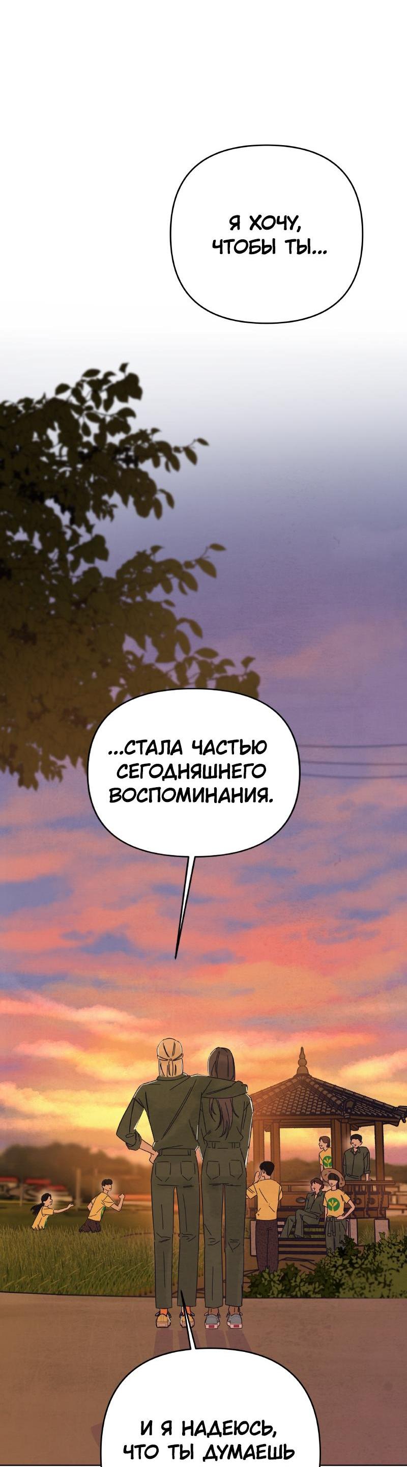 Манга Чёрная русалка - Глава 12 Страница 37