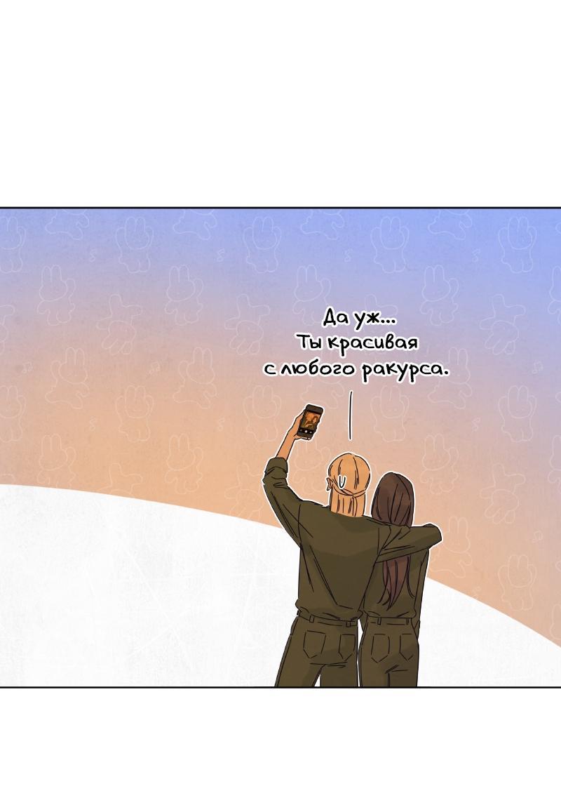 Манга Чёрная русалка - Глава 12 Страница 26