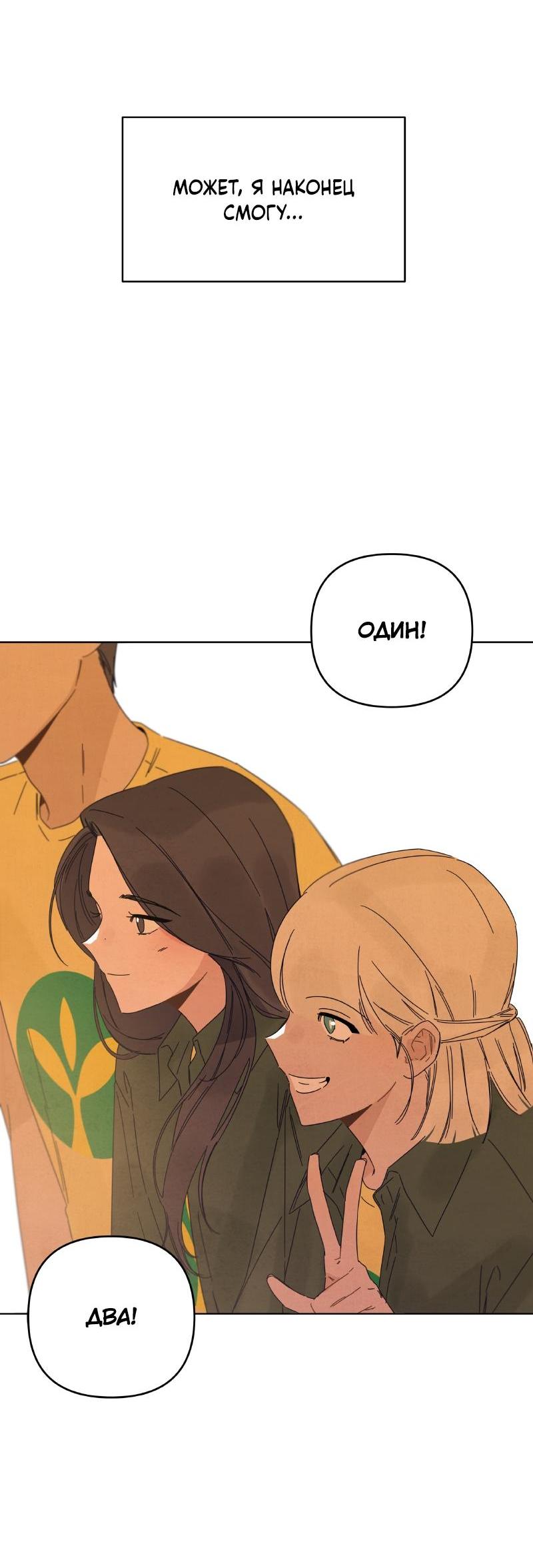 Манга Чёрная русалка - Глава 12 Страница 46