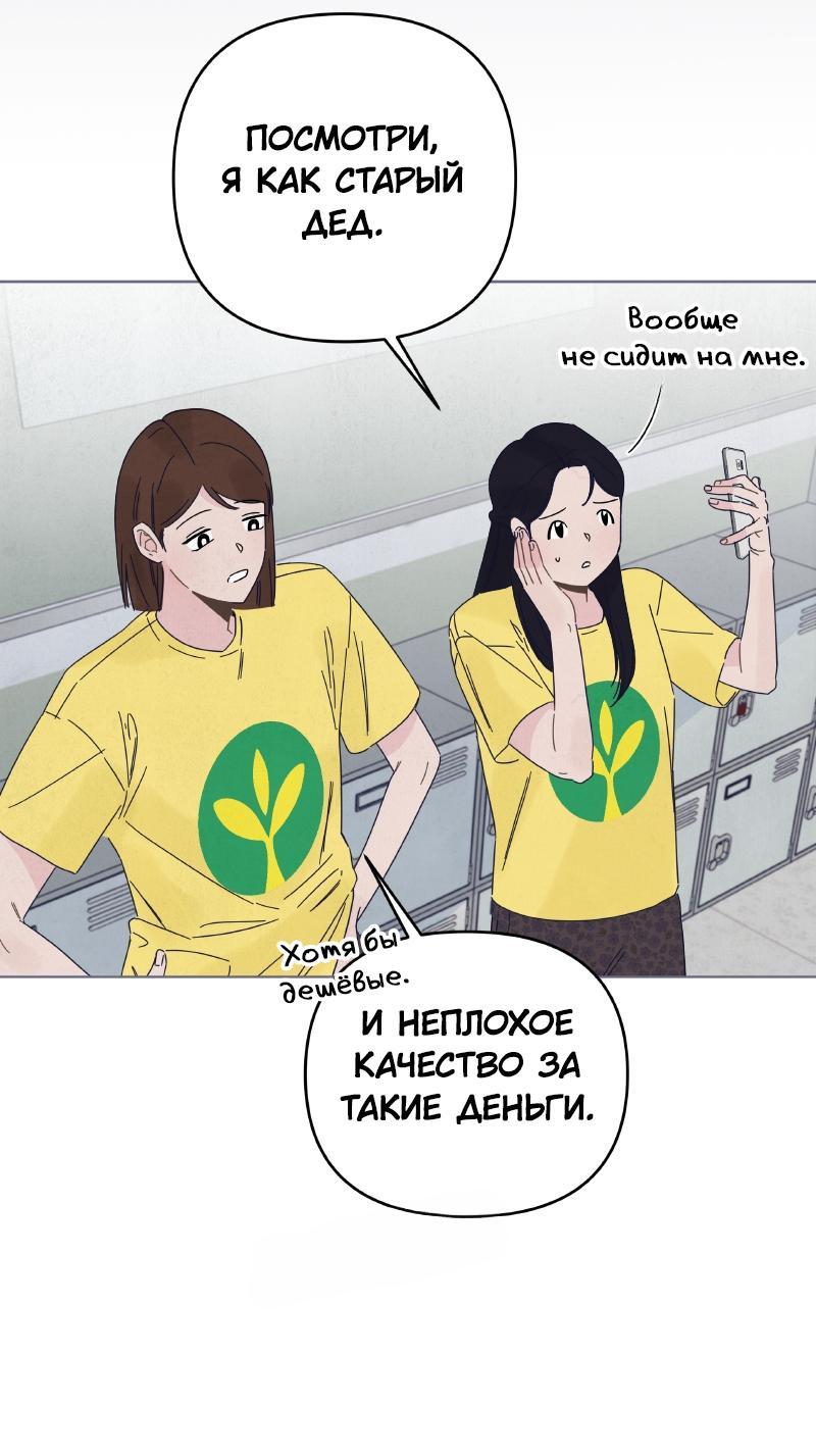 Манга Чёрная русалка - Глава 12 Страница 16