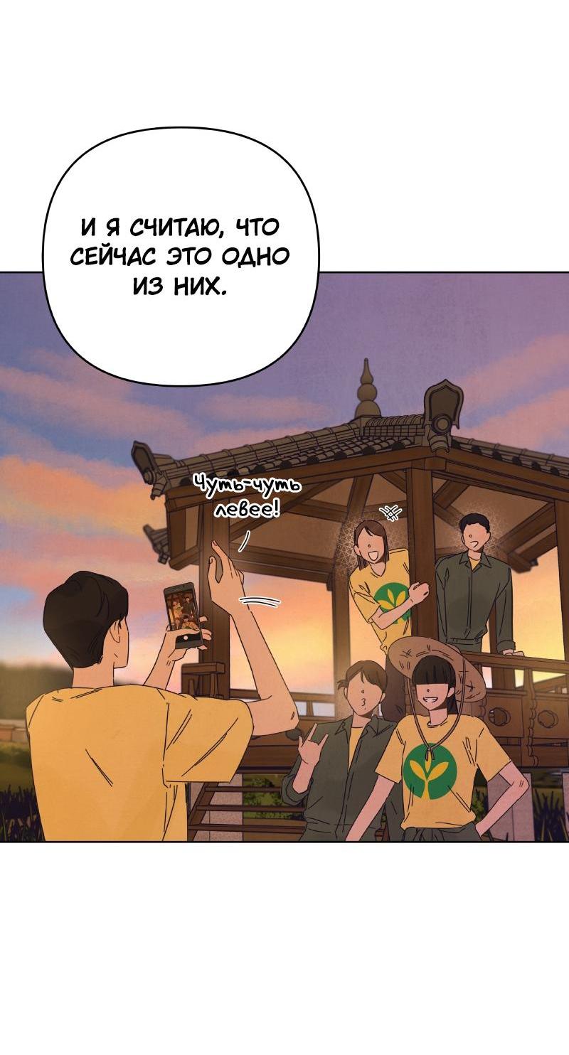 Манга Чёрная русалка - Глава 12 Страница 36