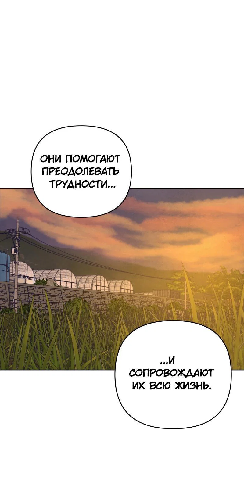 Манга Чёрная русалка - Глава 12 Страница 33