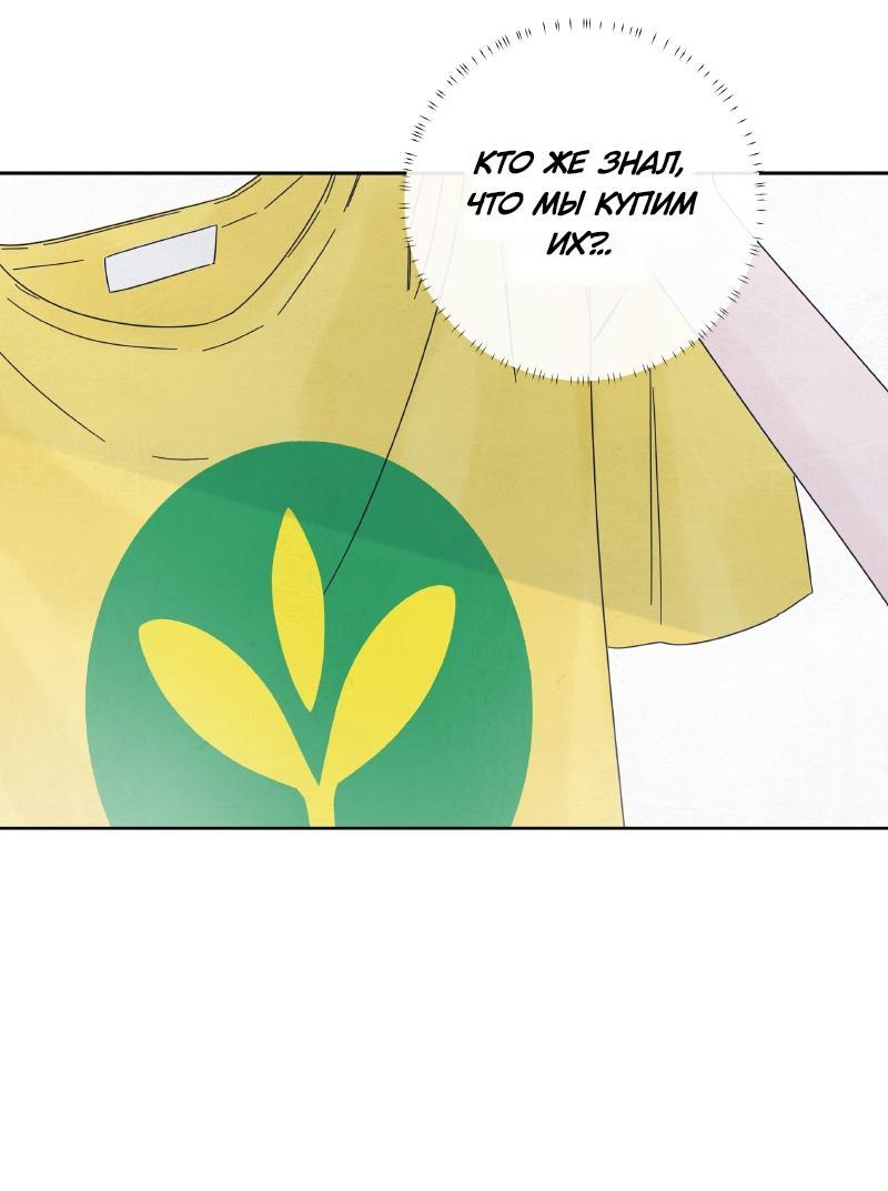 Манга Чёрная русалка - Глава 12 Страница 9