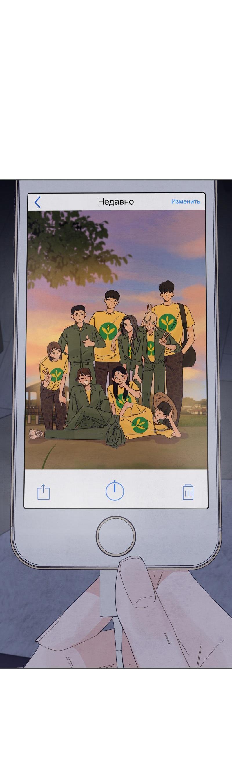 Манга Чёрная русалка - Глава 12 Страница 48