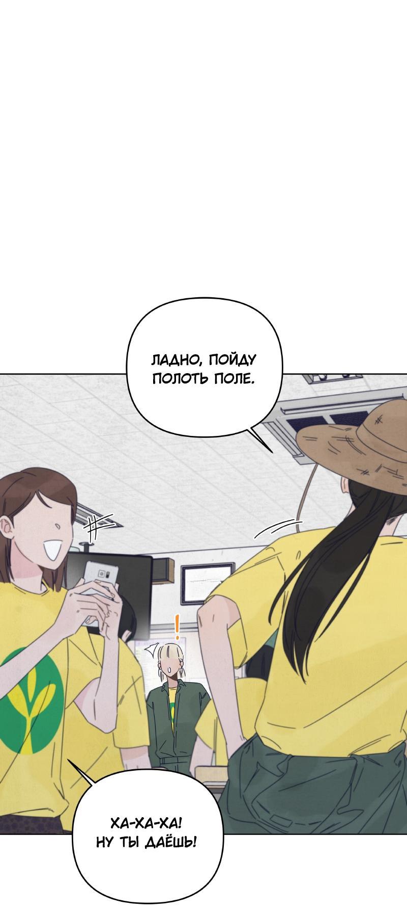 Манга Чёрная русалка - Глава 12 Страница 18