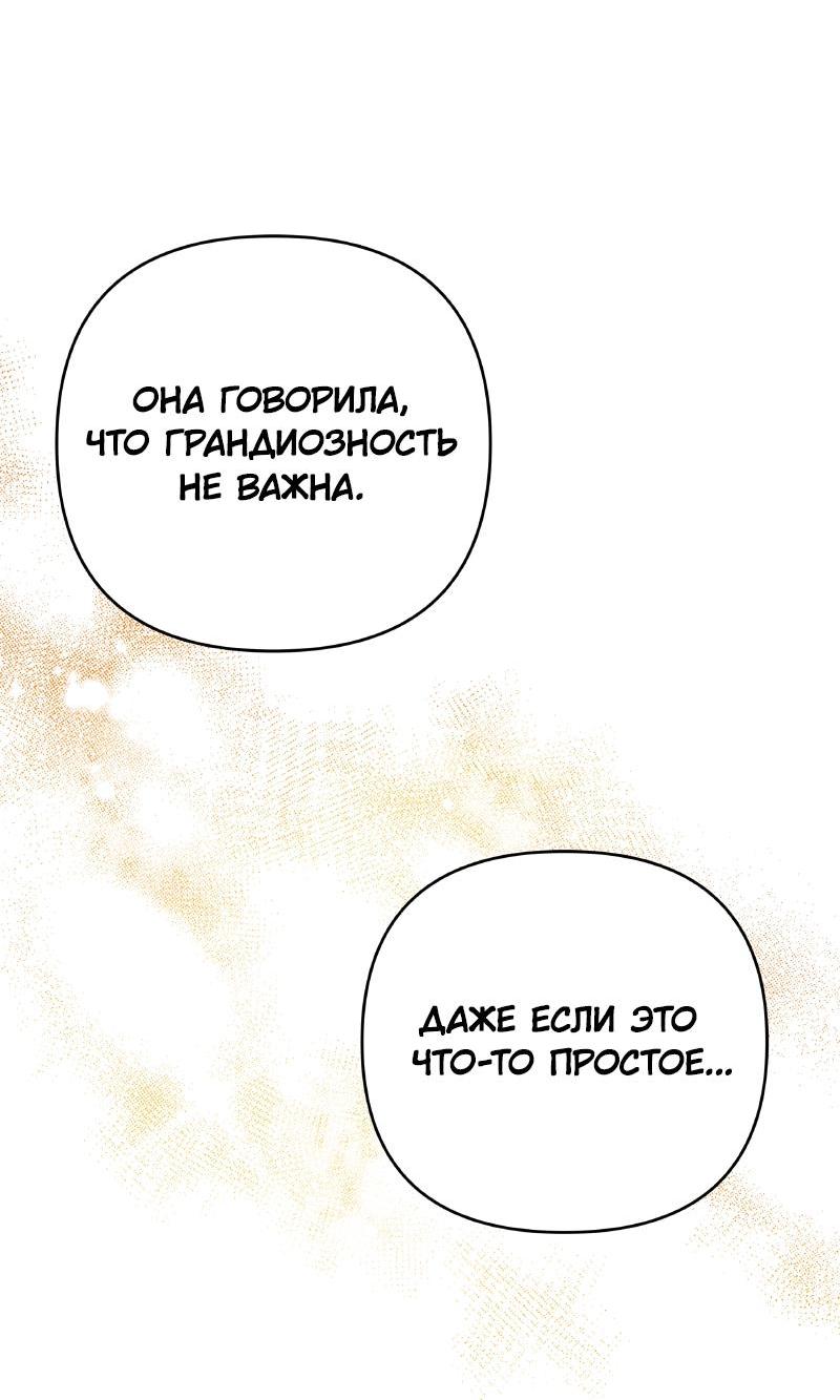 Манга Чёрная русалка - Глава 12 Страница 34