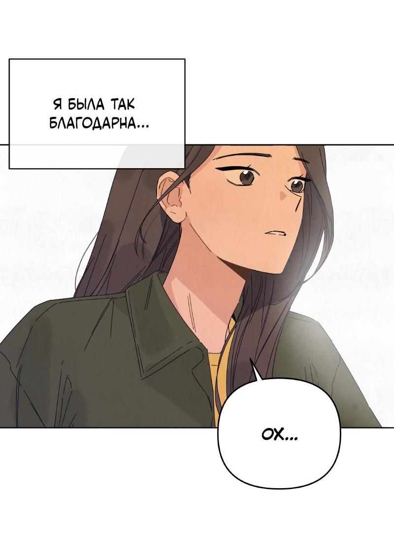 Манга Чёрная русалка - Глава 12 Страница 41