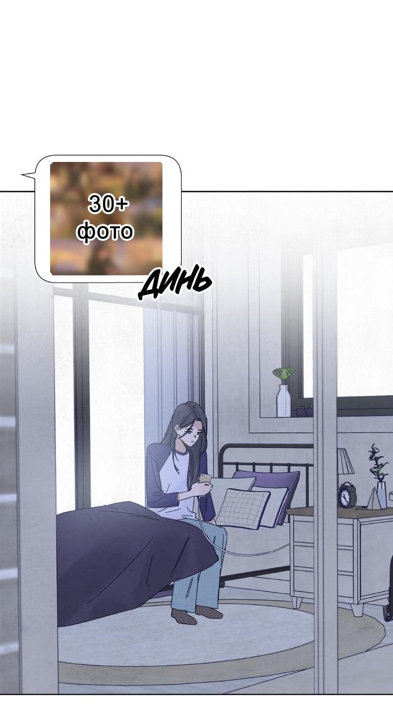 Манга Чёрная русалка - Глава 12 Страница 49