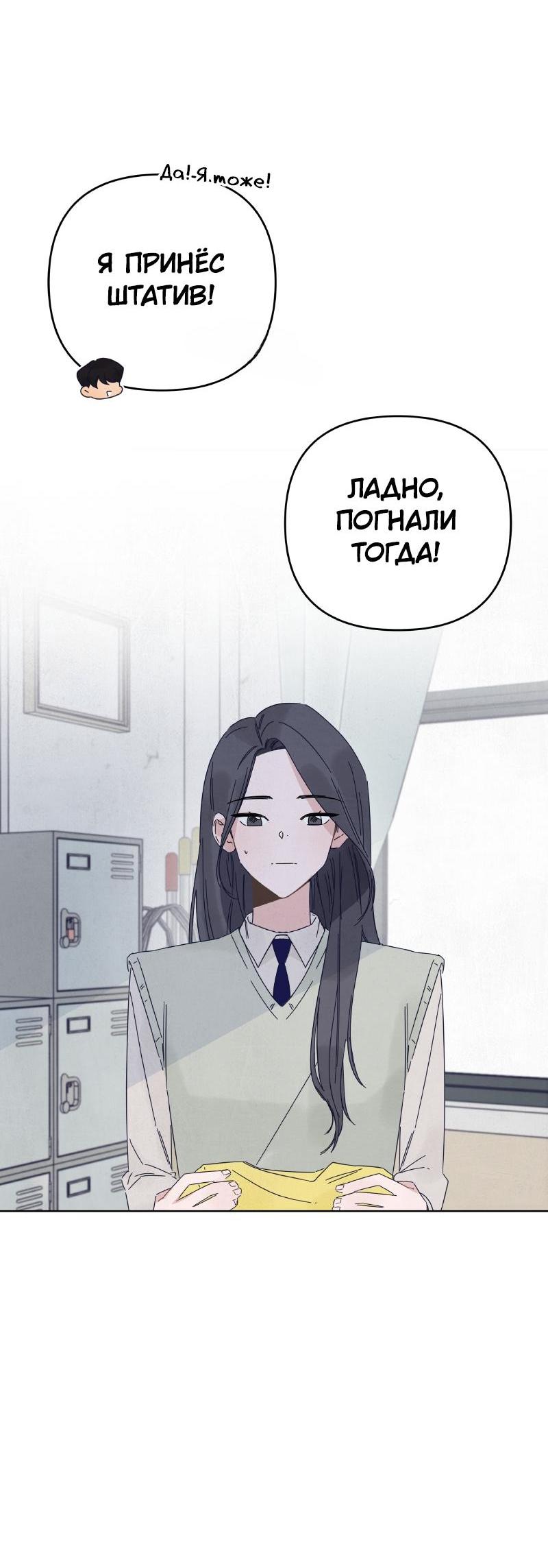 Манга Чёрная русалка - Глава 12 Страница 22